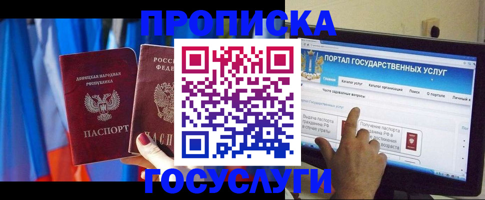 временная регистрация 2025 в Сыктывкаре