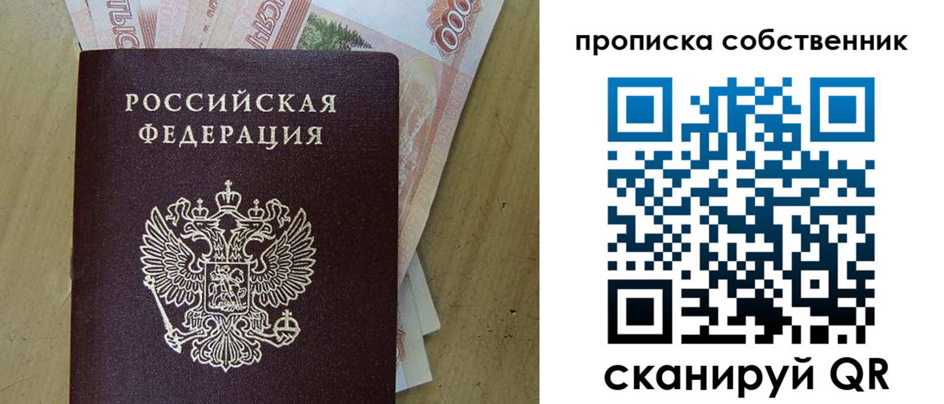 временная регистрация гарантия в Сыктывкаре