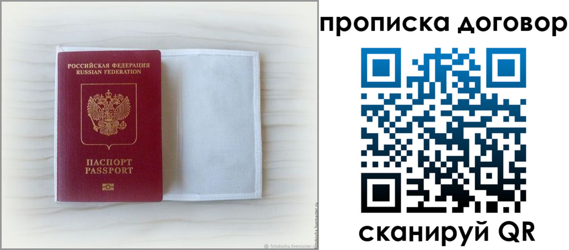 прописка гарантия в Сыктывкаре