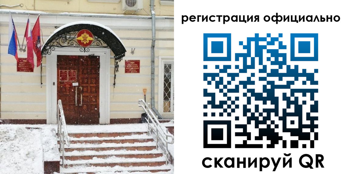 купить прописку в Сыктывкаре