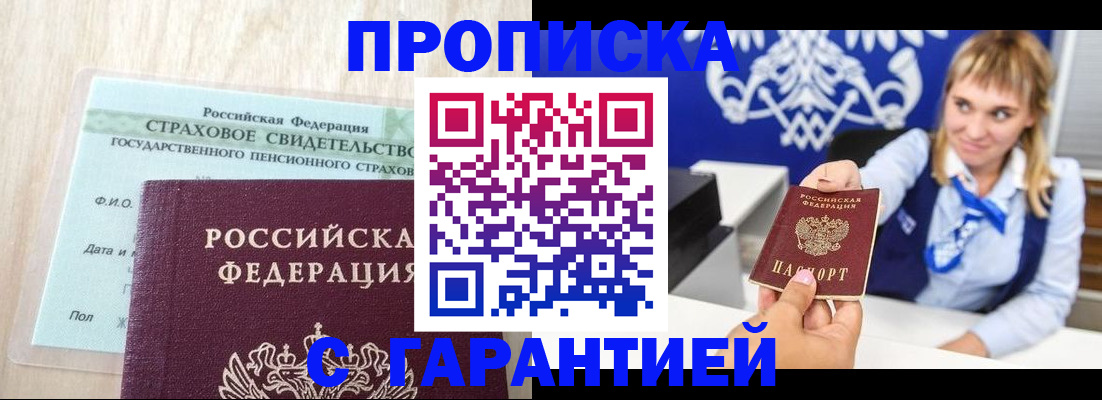 прописка паспорт в Сыктывкаре