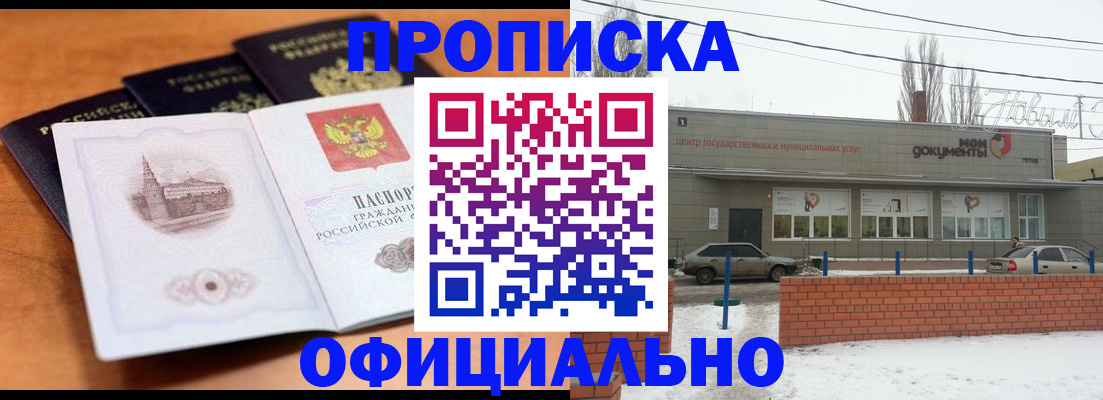 прописка гарантия в Сыктывкаре