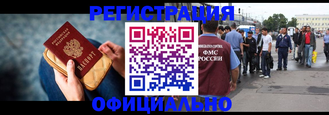 временная регистрация в квартире в Сыктывкаре