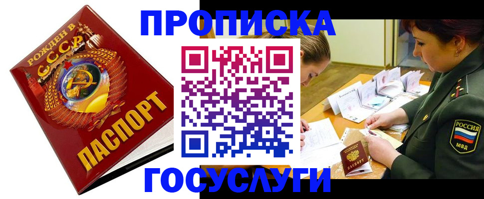 регистрация в Сыктывкаре