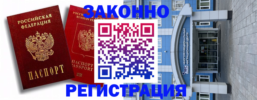 прописка иностранных граждан в Сыктывкаре