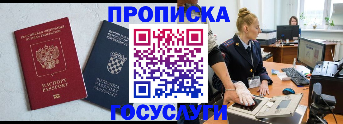 прописка для работы в Сыктывкаре